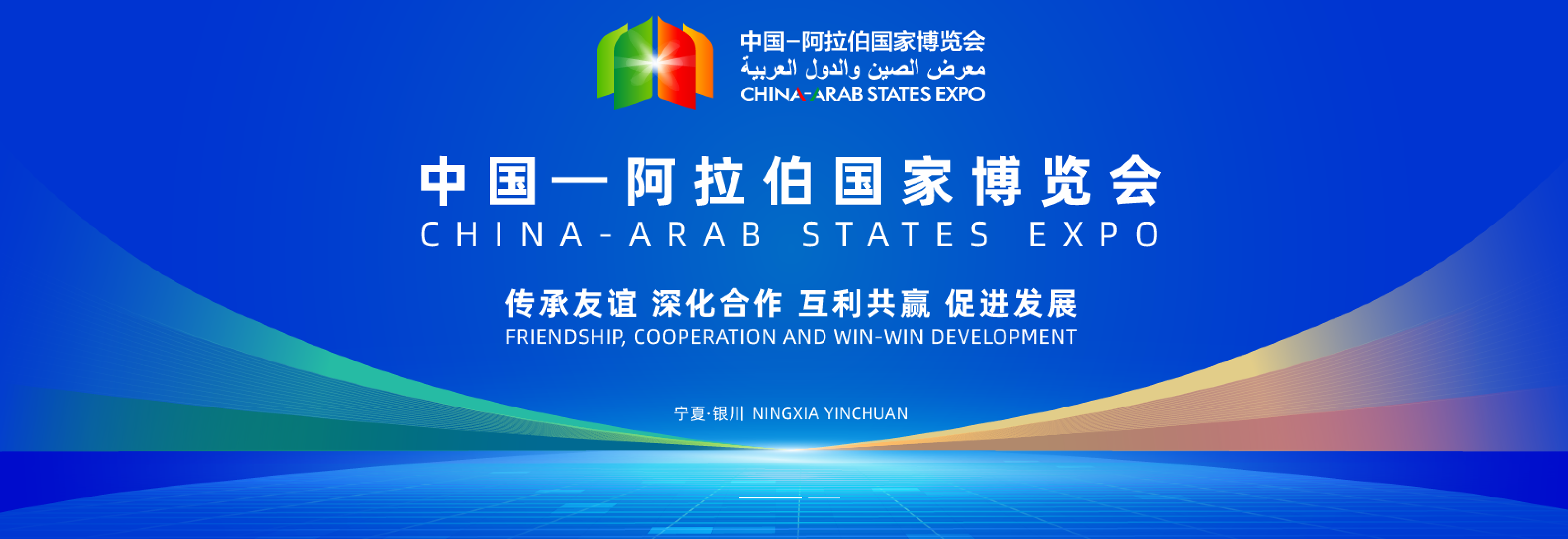 1781686064573565.jpg 中阿.jpg
